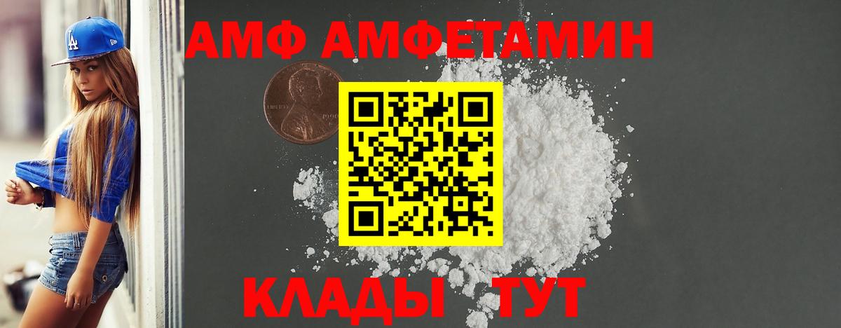 Amphetamine Premium Елизово