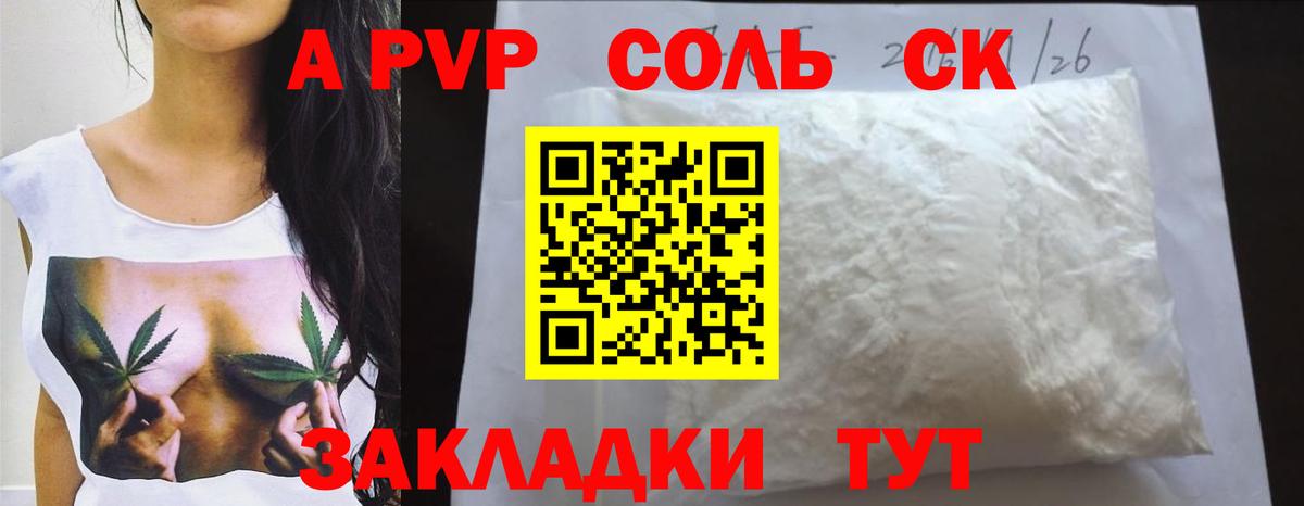 Елизово  A PVP  Вход с VPN  Alfa_PVP кристаллы  APVP кристаллы 