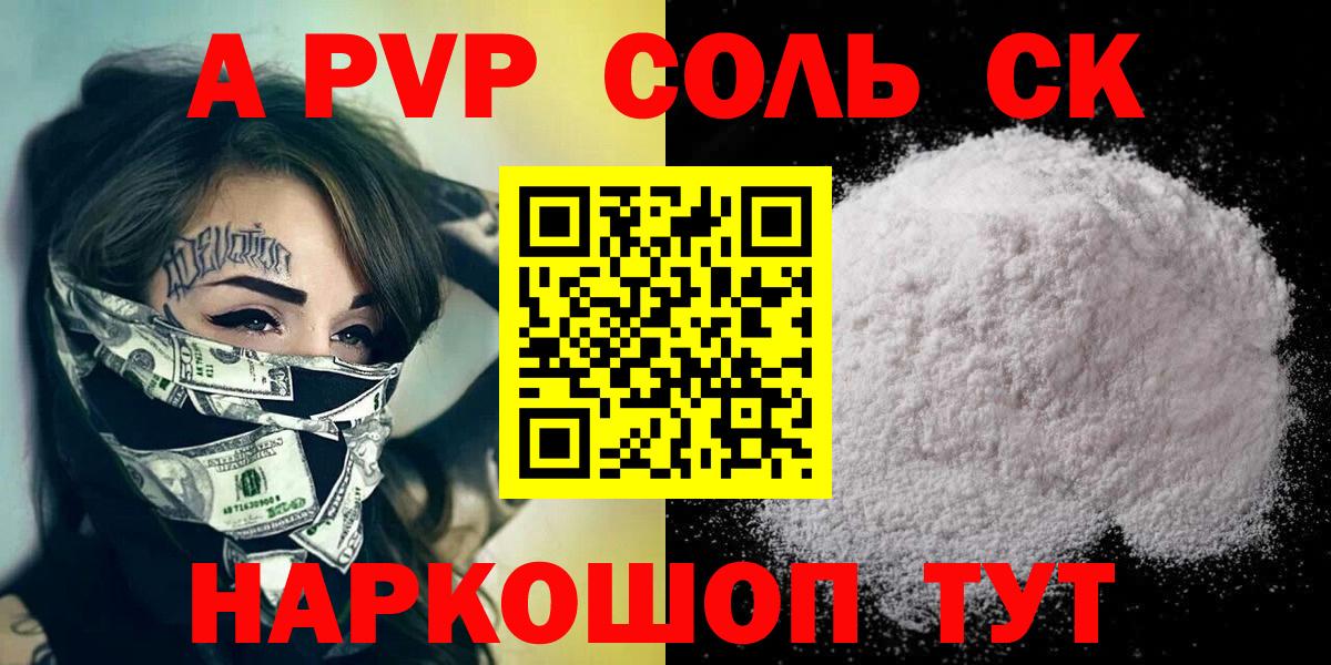 APVP VHQ Елизово
