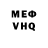 Меф мука Aliena Alenkina