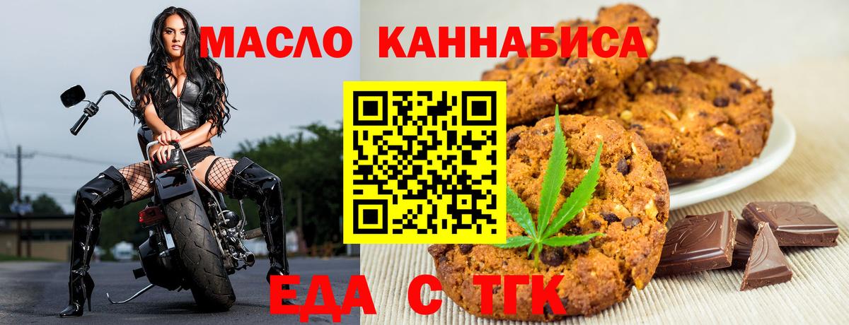 Cannafood марихуана  Вход с VPN  Елизово 