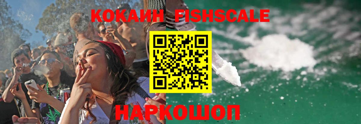 COCAIN Колумбийский Елизово