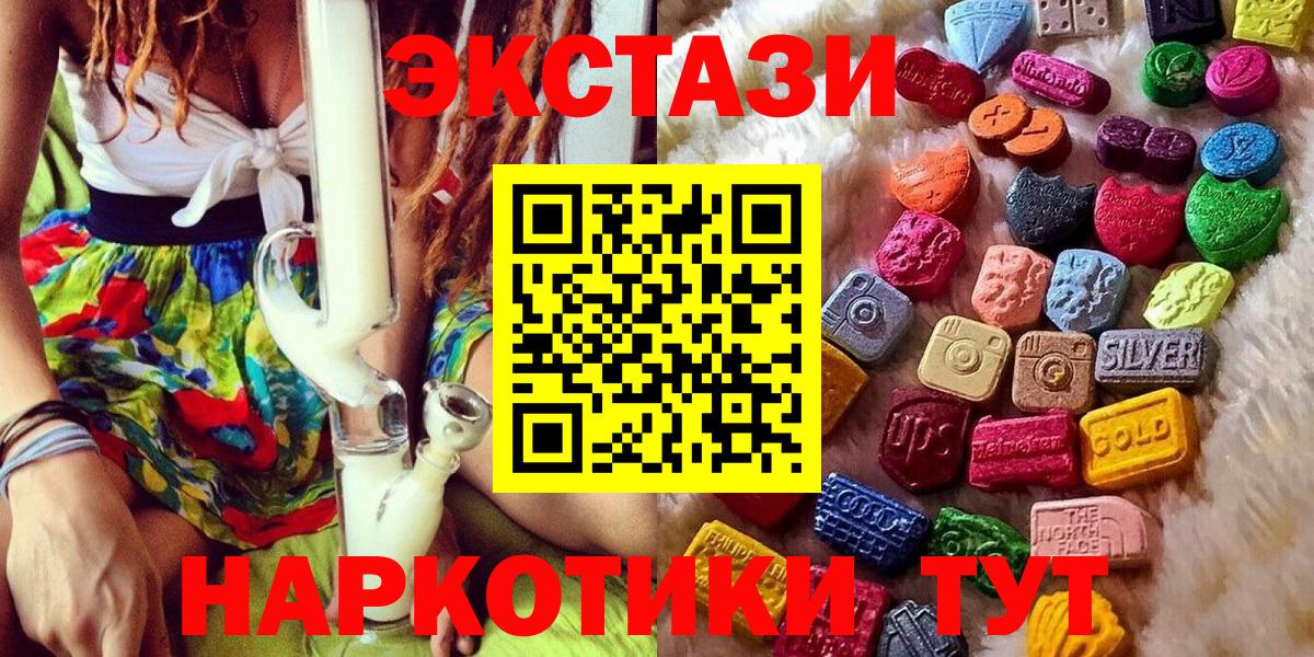 Экстази диски Елизово