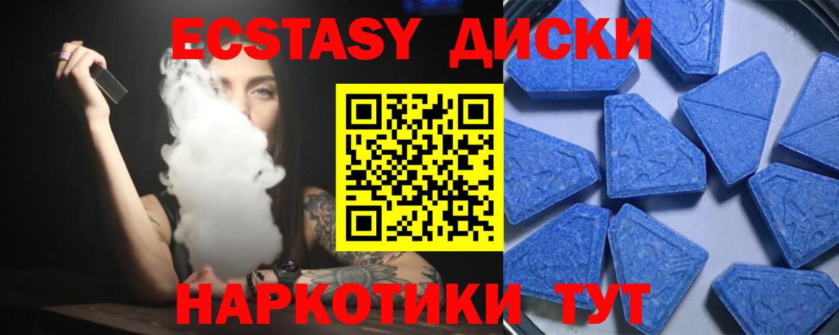 Елизово  нарко площадка какой сайт  Вход с VPN  ЭКСТАЗИ 99%  Экстази 