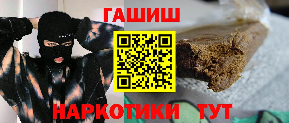 Гашиш гарик  ГАШ Изолятор  Елизово  ГАШ  Вход с VPN 