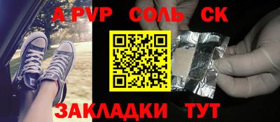 a pvp Краснодар