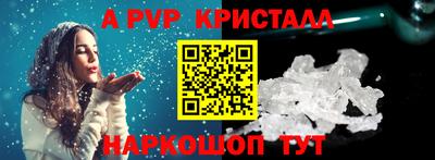 a pvp Краснодар