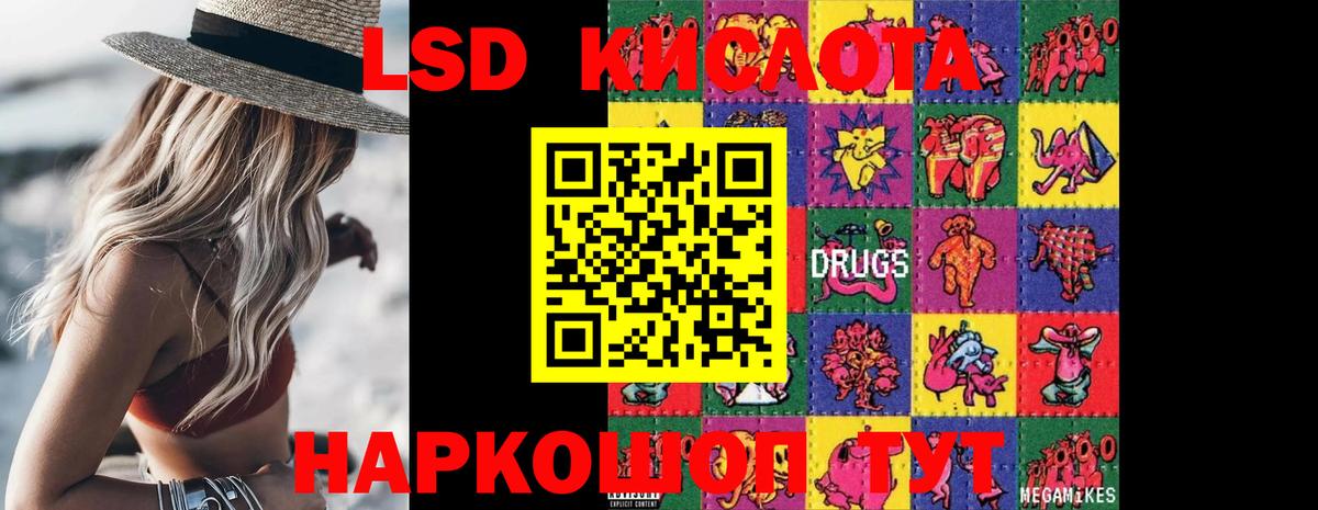 LSD-25 экстази ecstasy Елизово