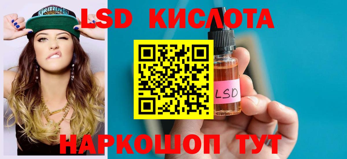 Лсд 25 экстази кислота  Лсд 25 экстази кислота  Вход с VPN  Елизово 