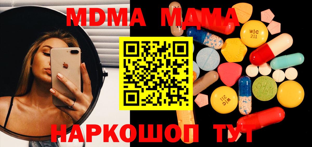 MDMA молли  Вход с VPN  Елизово  МДМА crystal 