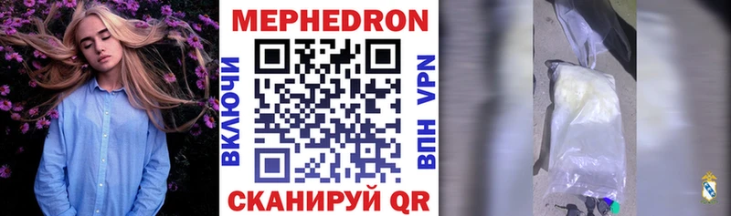 МЯУ-МЯУ mephedrone Елизово