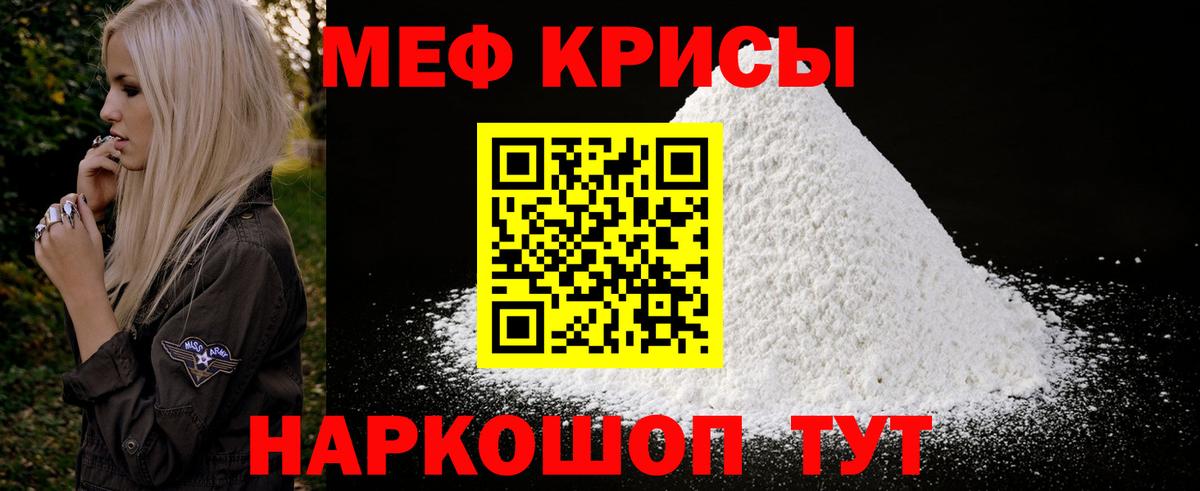 МЯУ-МЯУ  Вход с VPN  Меф  Елизово  МЯУ-МЯУ кристаллы  МЯУ-МЯУ VHQ 
