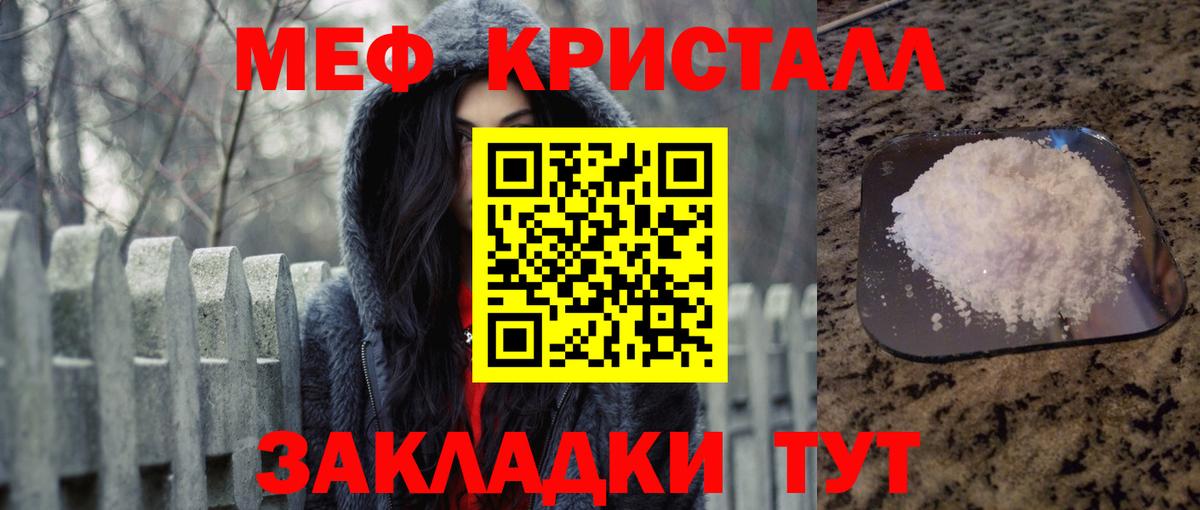 Меф  Елизово