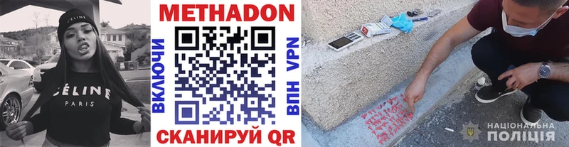 закладка  Елизово  МЕТАДОН белоснежный 