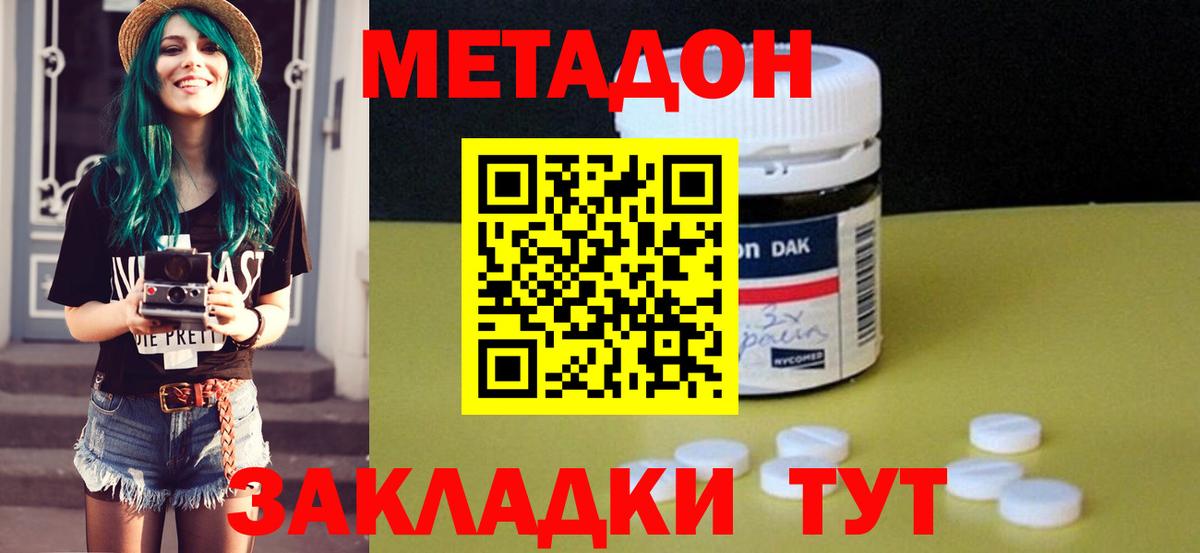 Елизово  МЕТАДОН VHQ  Вход с VPN  МЕТАДОН VHQ 