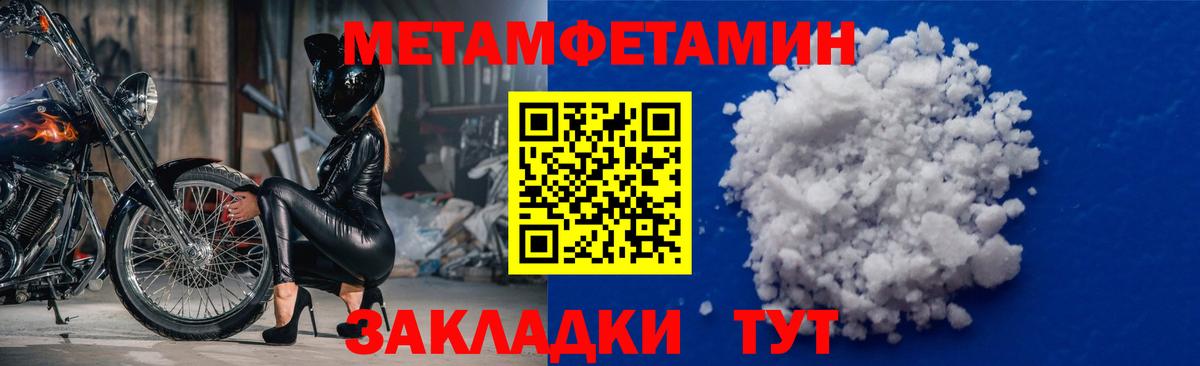 Метамфетамин витя  Вход с VPN  Елизово 