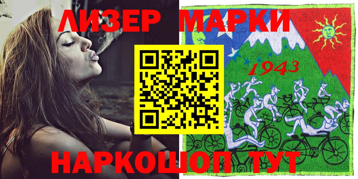 Наркотические марки 1500мкг  Марки NBOMe  Елизово  Вход с VPN 