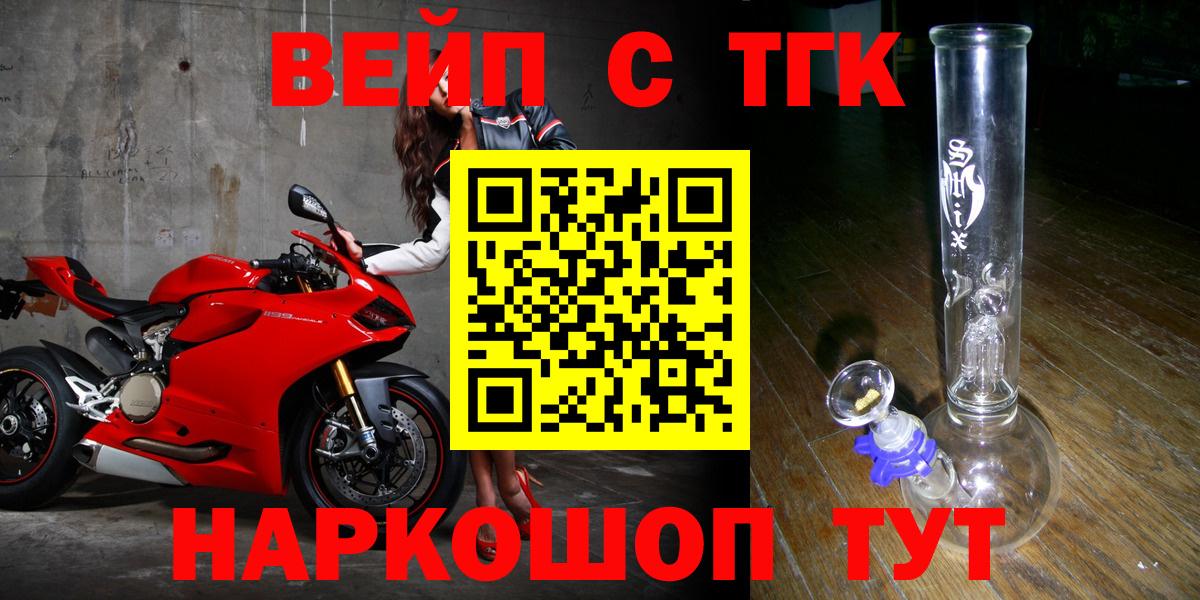 Дистиллят ТГК жижа Елизово