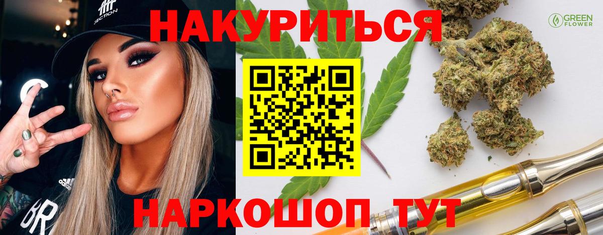 Бошки Шишки Amnesia Елизово